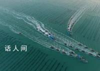 海洋經濟“揚帆遠航” 海洋經濟發展現狀