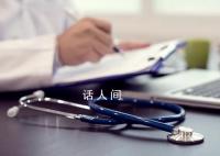 新冠重癥可能是未確診癌癥的標志 患有癌癥的風險增加了31%