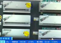 廣東空調賣爆了 空調銷量持續增長
