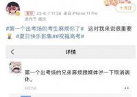 考生喊話:取消調休,取消調休