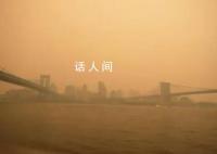聯合國總部首次因空氣污染放棄升旗 紐約過去兩日空氣質量降至歷史低點