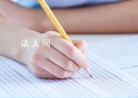 考生:數學出卷老師手下留情了但不多