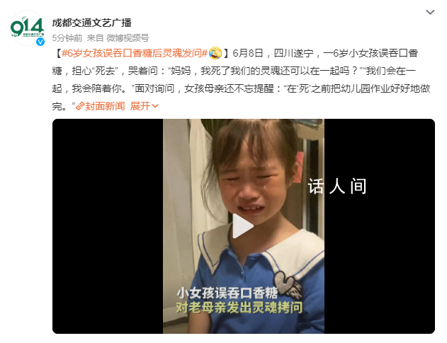 6歲女孩誤吞口香糖后靈魂發問 實在是太可愛了