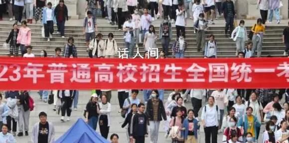 高考今日落幕 多地公布志愿填報時間