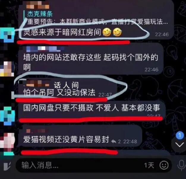 杰克辣條疑揚言開“紅房間”直播 又因虐貓上了熱搜
