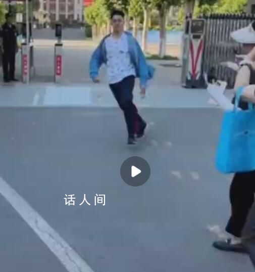 出考場考生為躲避采訪蛇形走位 網友：只要跑得快采訪就追不上我