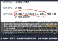 網友發牽手門視頻被董某某投訴 在網上引起了廣泛的討論