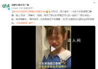 6歲女孩誤吞口香糖后靈魂發問 實在是太可愛了
