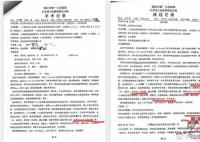 老人腦梗去世 醫(yī)生隱瞞未植入支架