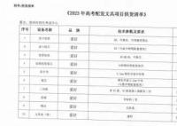 河南高考用筆遭吐槽 文具公司回應(yīng)