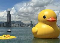 “大黃鴨”闊別10年重游香港 現(xiàn)場(chǎng)有多名市民圍觀