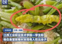 起底江西“鼠頭鴨脖”食堂承包商 媒體起底食堂承包商江西中快后勤公司