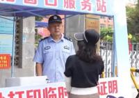 考點(diǎn)執(zhí)勤多年終于當(dāng)上了陪考家長(zhǎng) 希望兒子和考生們都能全力以赴