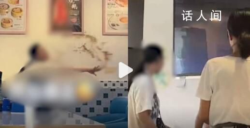 燒鵝有肥肉女子用杯子猛砸店員 服務(wù)員并未受傷