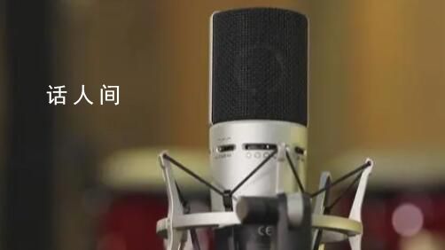 央視網(wǎng)評演員變演貝 原聲臺詞是演員的基本功