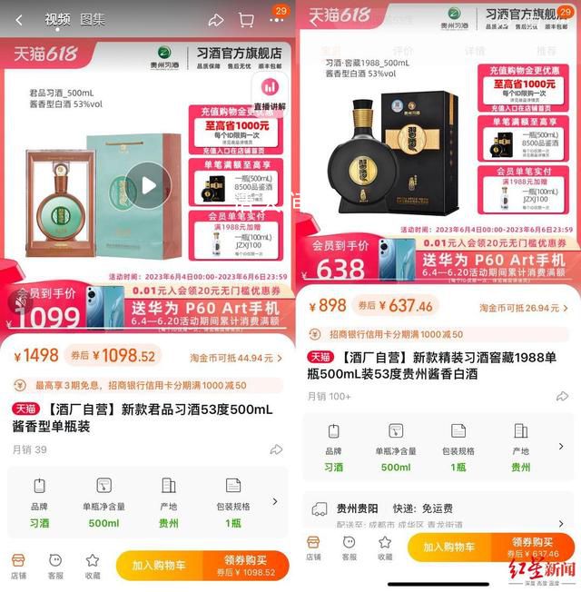 白酒行業(yè)價格出現(xiàn)大面積倒掛 酒企股價跌停白酒板塊走低