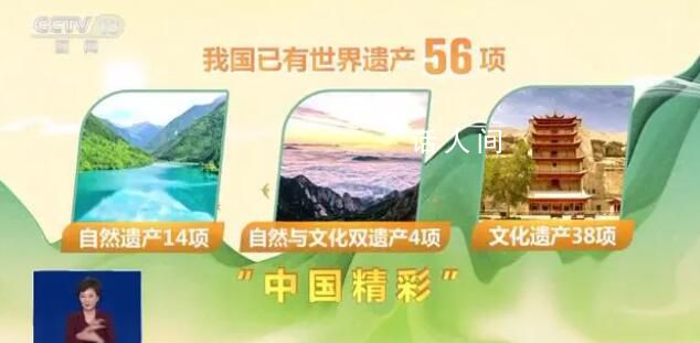 向世界展示“中國精彩” 各地開展7200余項文化和自然遺產日活動