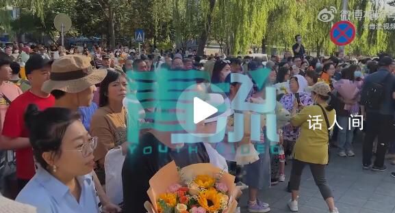 北京高考結束 考生翻跟頭出考場
