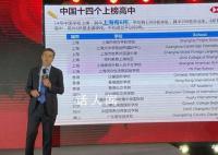 全球高中排行榜:中國14所上榜