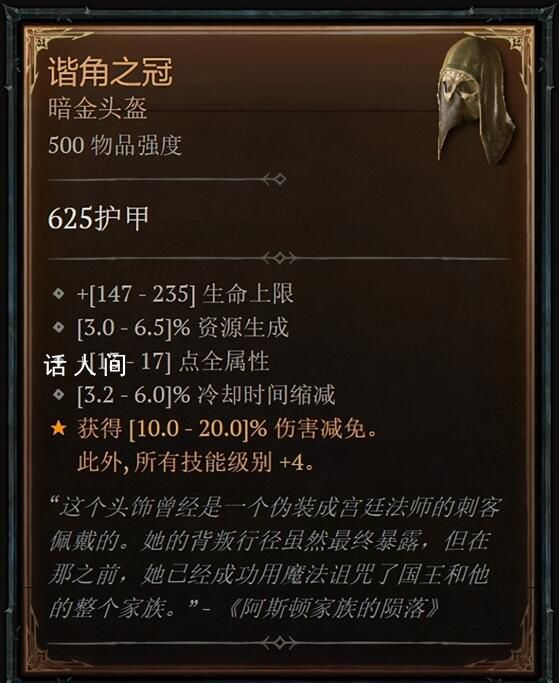 暗黑4第一件“軍帽”在韓服現(xiàn)身 最強歐皇誕生了