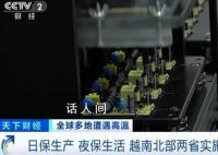 中國時隔7年重啟對越南送電 越南全國多地用電緊張