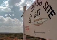 美調查人員曝進入墜毀UFO親身經歷 發生時空扭曲