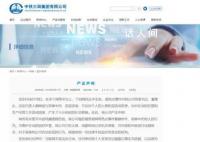 媒體:街拍不是構陷他人工具