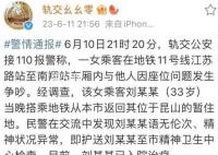 女子自稱市長(zhǎng)孫女辱罵他人 警方通報(bào)