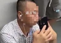大叔手機(jī)里地鐵車(chē)廂照系過(guò)去拍攝 他搭地鐵很少搭他就拍地鐵人多