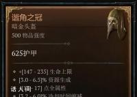 暗黑4第一件“軍帽”在韓服現(xiàn)身 最強(qiáng)歐皇誕生了