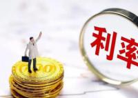 股份行跟進(jìn)國(guó)有大行下調(diào)存款利率 三年期五年期定存降15個(gè)基點(diǎn)
