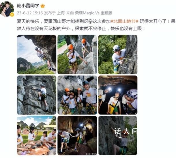 陸毅鮑蕾帶女兒攀巖 發文：夏天的快樂要重回山野才能找到呀