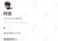 阿信為陳綺貞發長文 網友：被兩人真摯友情感動