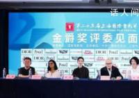 宋佳曬上影節金爵獎評委合影 努力達成共識選出優秀作品