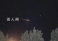 多地網友拍下夜空劃過發光體 系火箭殘骸再入大氣層