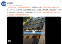 物業為防業主逃費連裝8條減速帶 回應：后面會拆掉改為三條