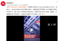 男子在洗浴中心被男性猥褻 已為雙方調解
