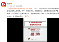 員工因建小群被老板降為實習期 目前正在和老板協商中