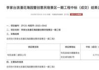 陜西一民宿景區開業一月遭拆除 涉違法占地