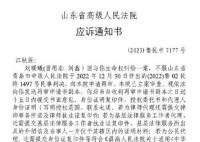 江歌母親:劉鑫不服二審判決申請再審