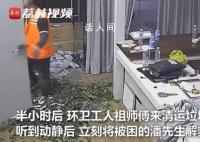 男子被困冷庫環衛工路過救一命 當時特別絕望