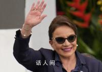她從“第一夫人”到“第一總統(tǒng)” 伊麗絲·希奧瑪拉·卡斯特羅·薩緬托個(gè)人資料介紹