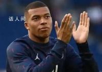 曝姆巴佩不與巴黎續(xù)約 雙方合同將于2024年6月到期