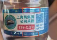 買到水齡16500年礦泉水?專家:不科學