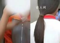 女生遭多名學生掌摑 校長被停職