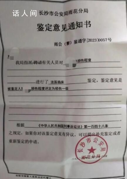 上市公司創(chuàng)始人被指打斷妻子7根肋骨 經(jīng)鑒定屬于輕傷一級(jí)