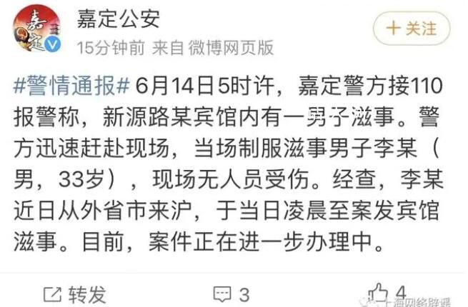 上海發生搶劫案有人中槍?警方通報