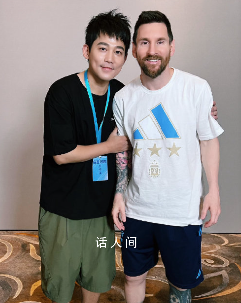 蘇醒雙手摟梅西胳膊與其合影 網(wǎng)友：感覺(jué)梅西被束縛著