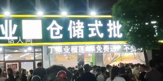 2家水果店斗氣式競爭免費(fèi)送榴蓮 每名顧客均限購一個(gè)榴蓮