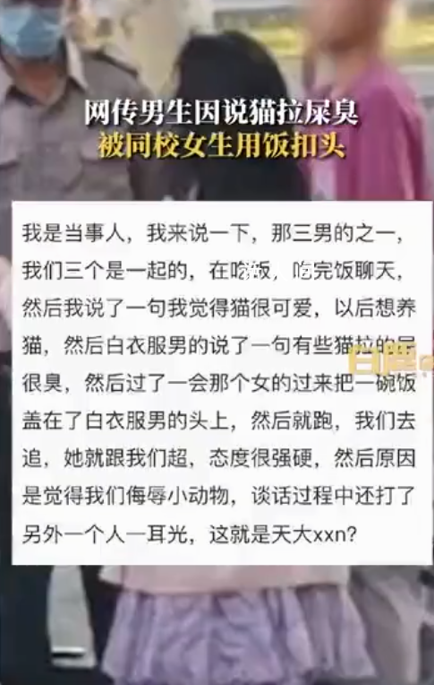 疑似天津大學女生扣飯事件監控流出 網友：女生的行為太離譜